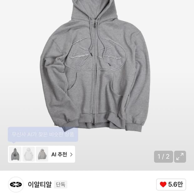 Ertr 이알티알 후드집업 L