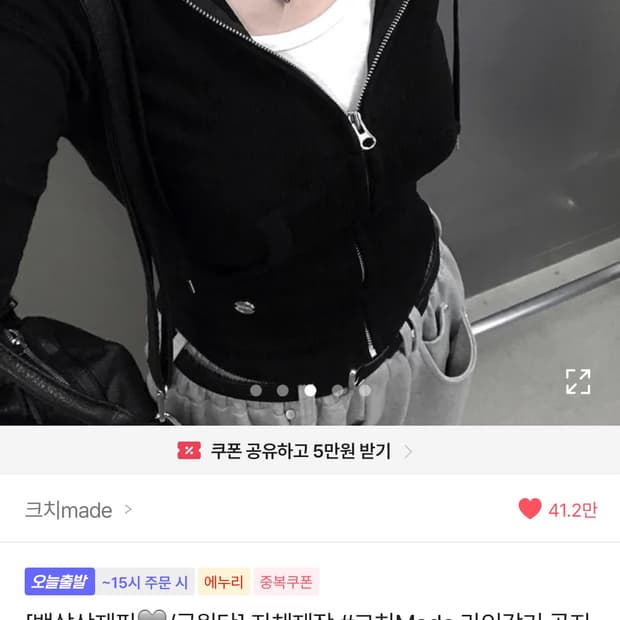 후드집업