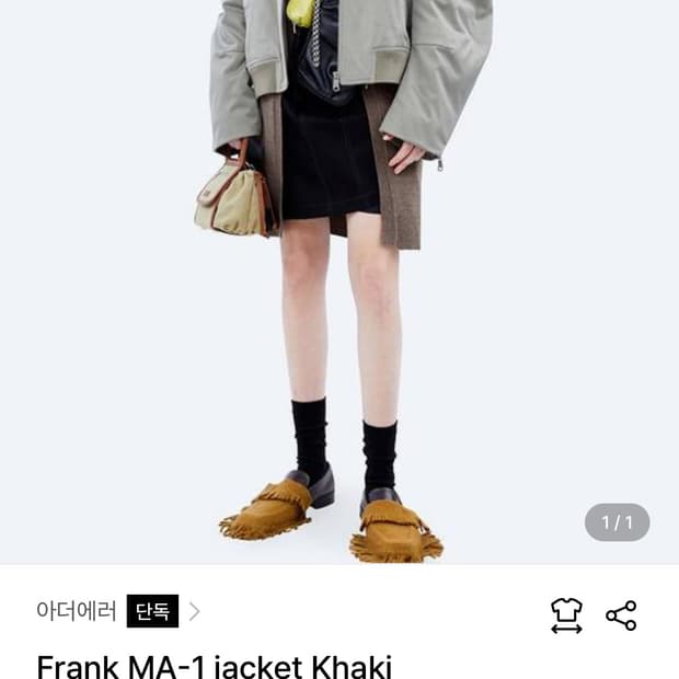 아더에러 프랭크 마원 자켓 a2