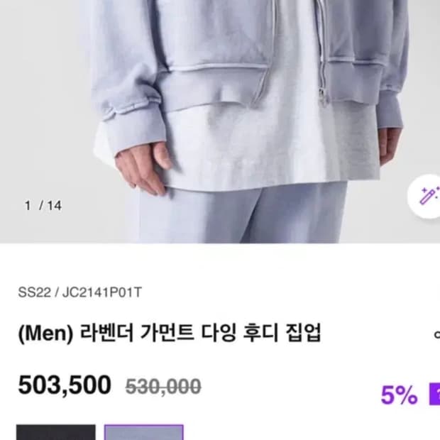 준지 라벤더 가먼트다잉 후드 집업 S