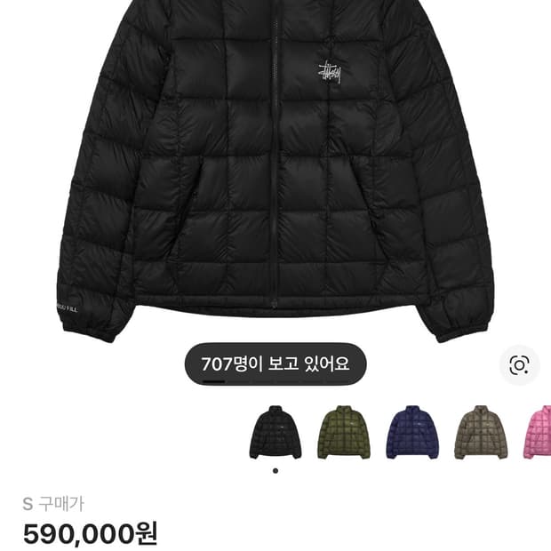 스투시 미드웨이트 퍼퍼 블랙