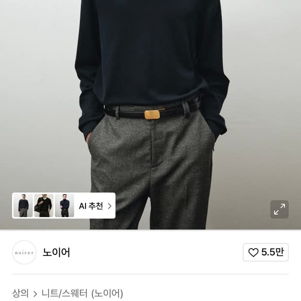 노이어 실키 브이넥 니트 네이비 