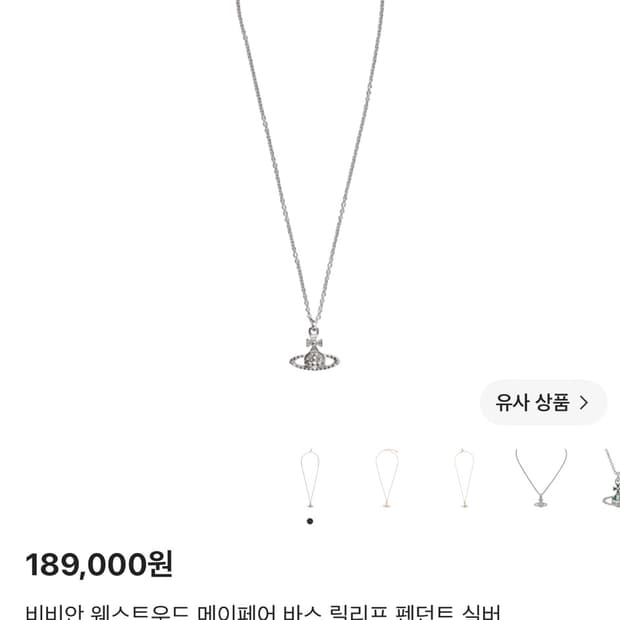 비비안웨스트우드 목걸이