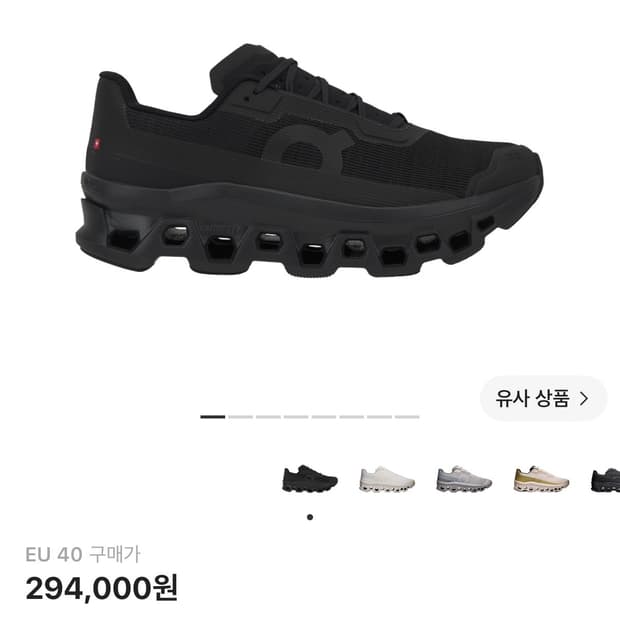 온 러닝 클라우드몬스터 보이드 블랙