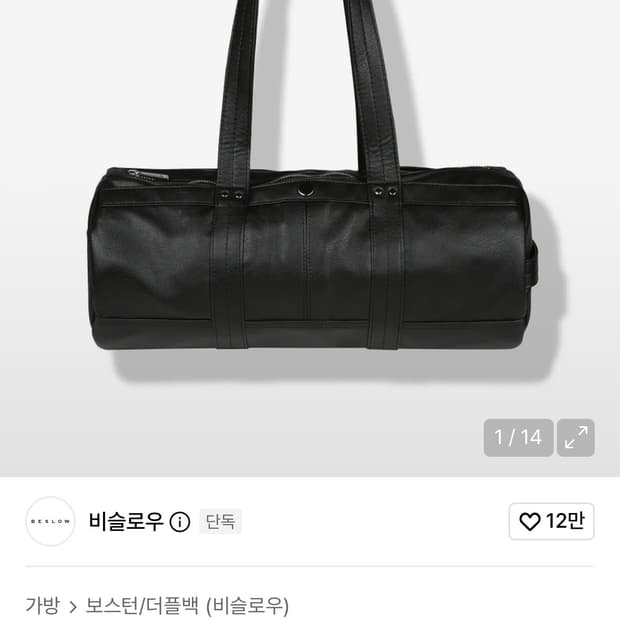비슬로우 SMALL BOWLINGBAG BLACK