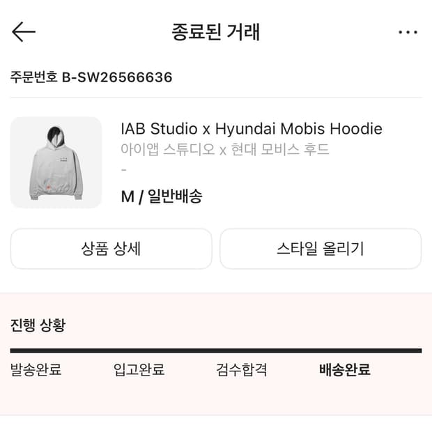 아이앱 x 현대 모비스 후드티