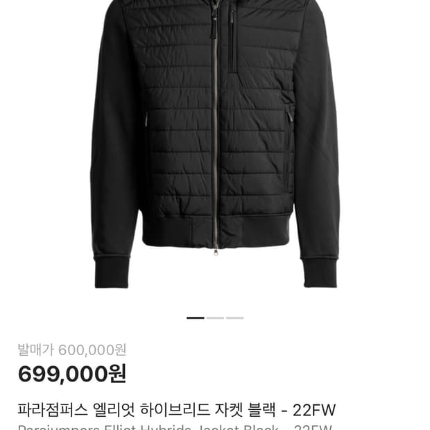 파라점퍼스 경량 판매