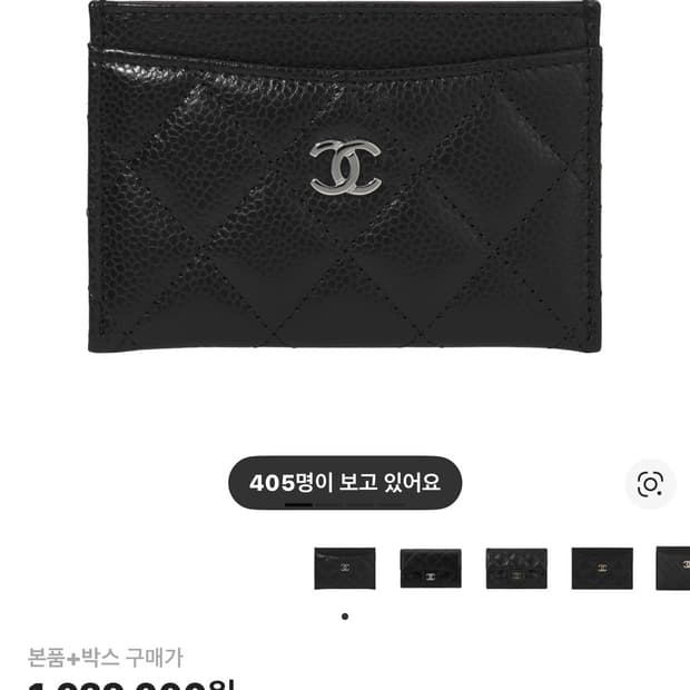 샤넬 클래식 은장 카프스킨 카드지갑 판매