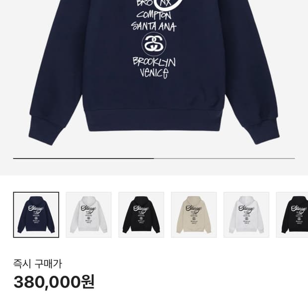 Stussy 스투시 월드 투어 후드집업 네이비 (새상품)