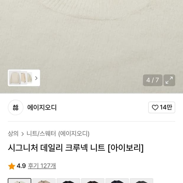 니트