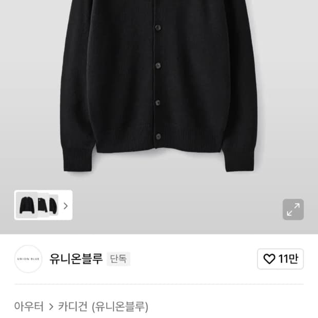  유니온블루 솔리드 크롭 카디건 블랙 XL