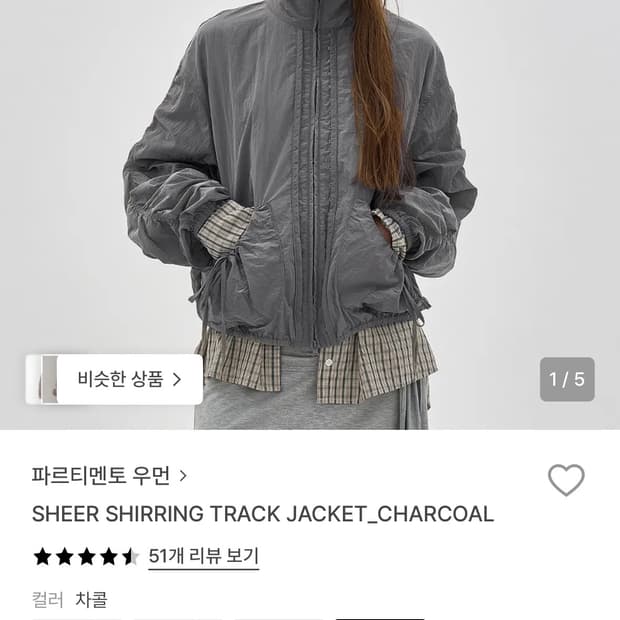 파르티멘토 시어 셔링 트랙자켓