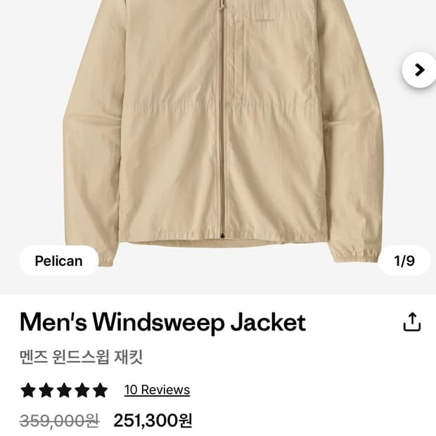 파타고니아 파타고니아바람막이 파타고니아자켓 등산복 