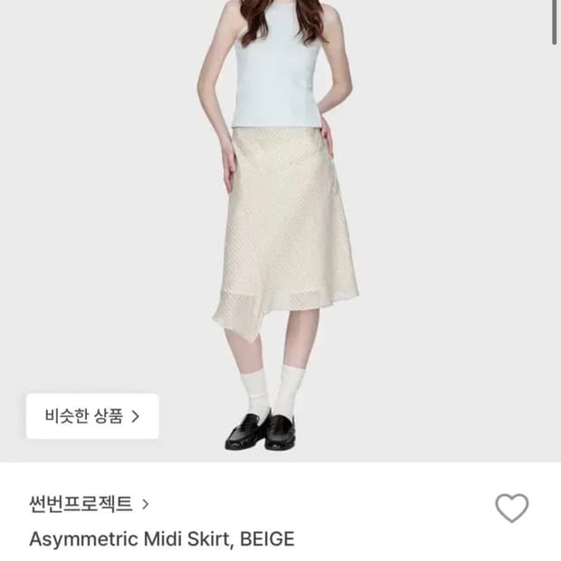 썬번프로젝트 미디스커트 