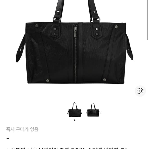 보헤미안서울 숄더백 빈티지블랙