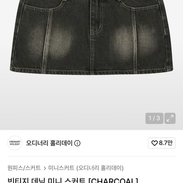 오너홀리데이 빈티지 데님 스커트