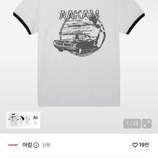 아캄 Cracked Car Ringer Top (White)