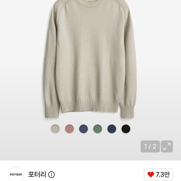 포터리 컴포트 크루넥 니트 실버 5사이즈 최상품