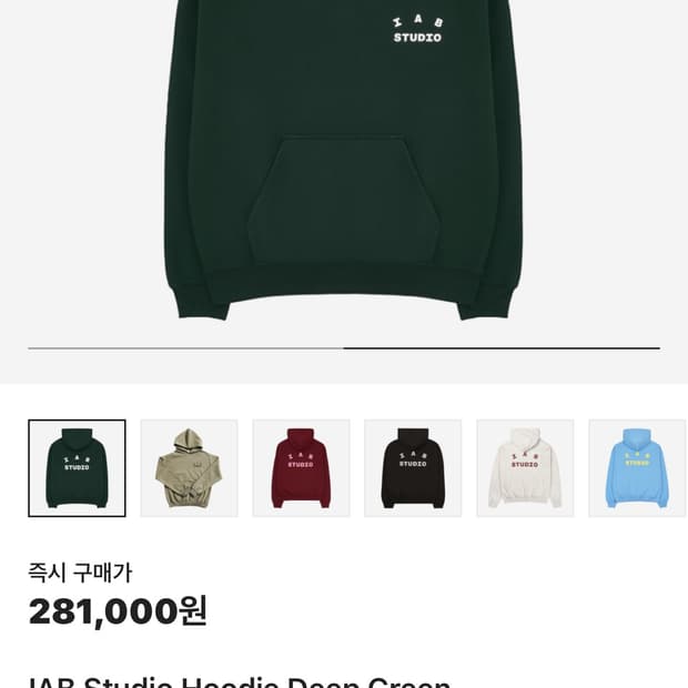 아이앱 스튜디오 후드 딥 그린 XXL