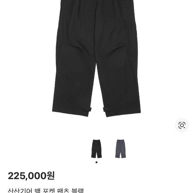 산산기어 백 포켓 팬츠 블랙