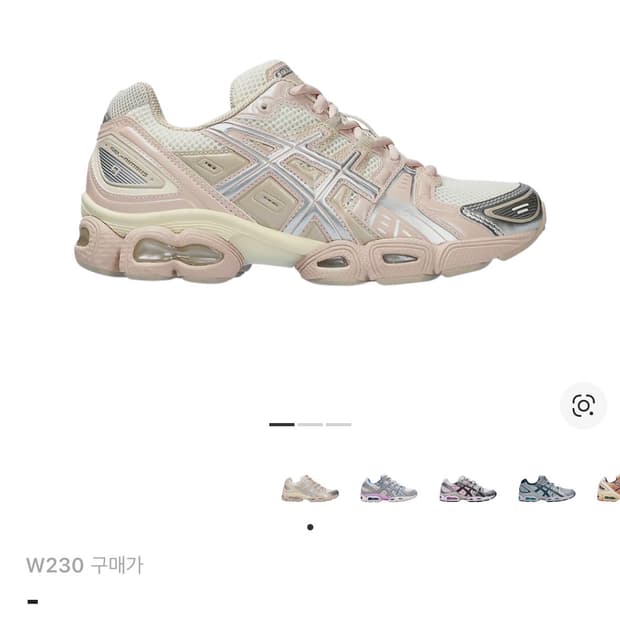 아식스 젤 님버스 9 크림 미네랄 베이지 