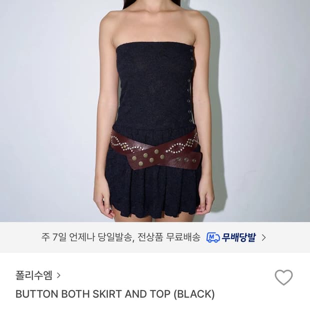 Ploysooem button both skirt and top