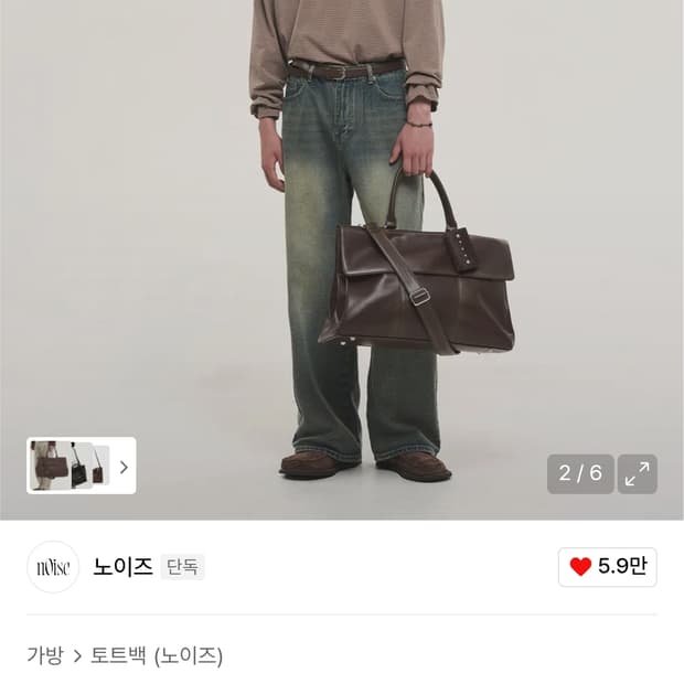 노이즈 레더 빅백 크로스 토트백 브라운