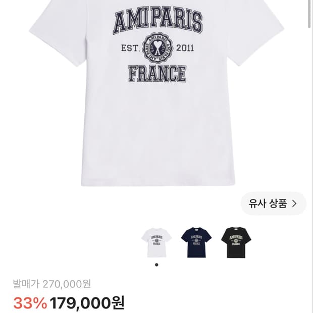 아미 프랑스 티셔츠 화이트 S판매합니다