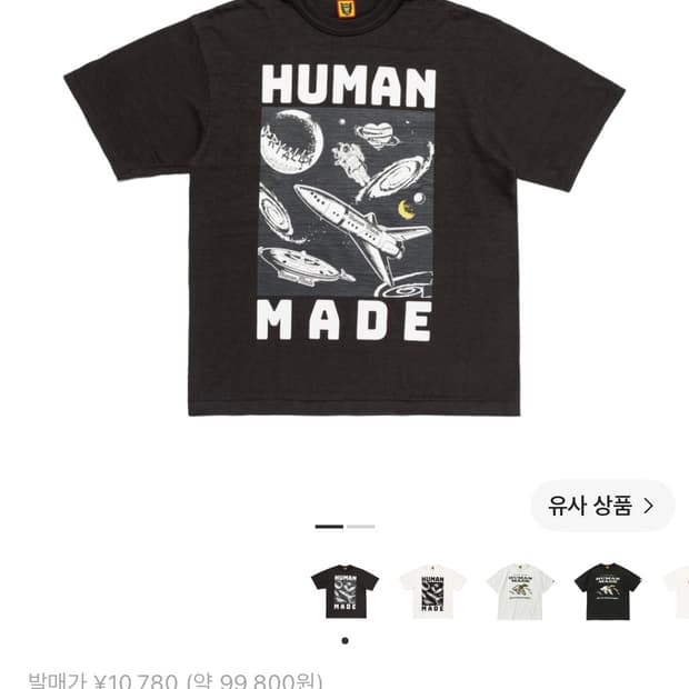 택없는새상품) 휴먼메이드 그래픽티셔츠 L