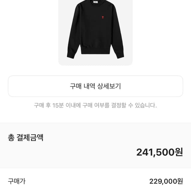 아미 맨투맨 검정 M 사이즈 팔아요 