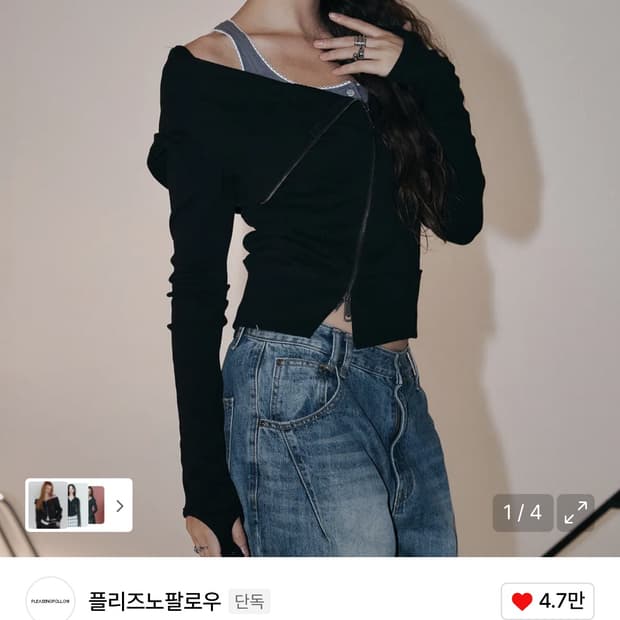 플리즈노팔로우 edie 언발 하이넥 후드집업 블랙