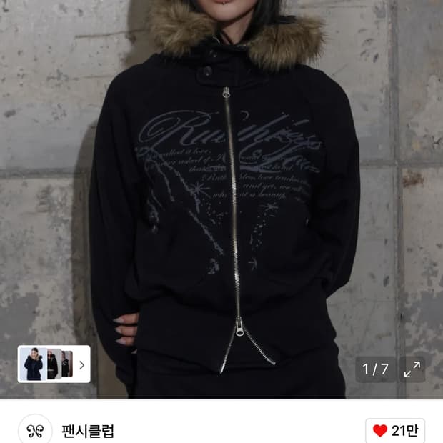 팬시클럽 루스리스 퍼 후드집업