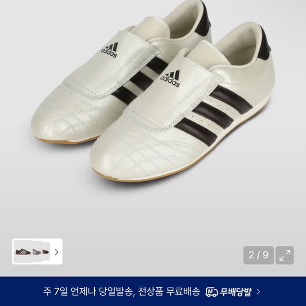 아디다스 태권도 275