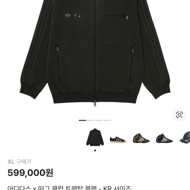 아디다스 x 떠그 클럽 트랙탑 블랙