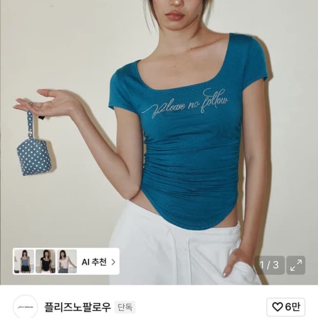 플리즈노팔로우 플노팔 로미 로고 탑 반팔 블루