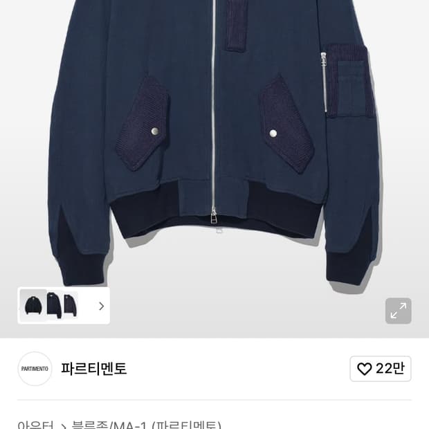 파르티멘토 리넨 패널 ma-1 네이비