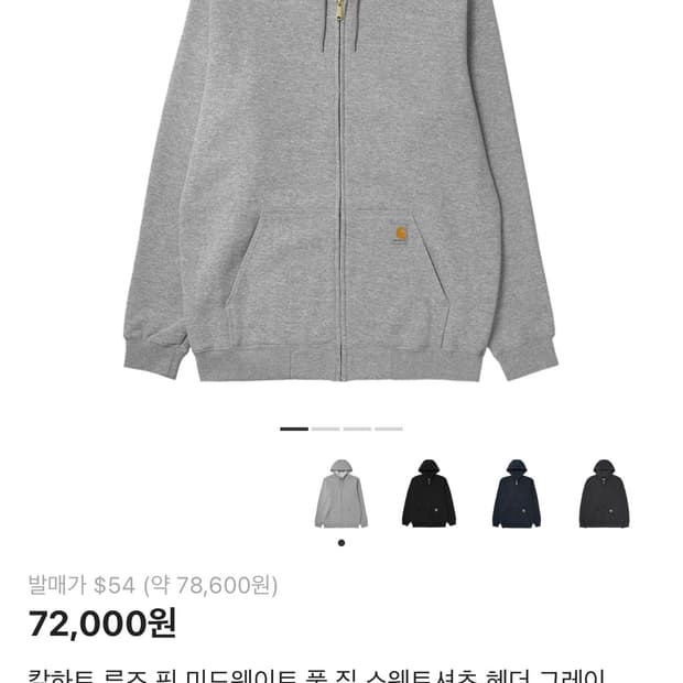 칼하트 루즈 핏 미드웨이트 후드집업 M 사이즈