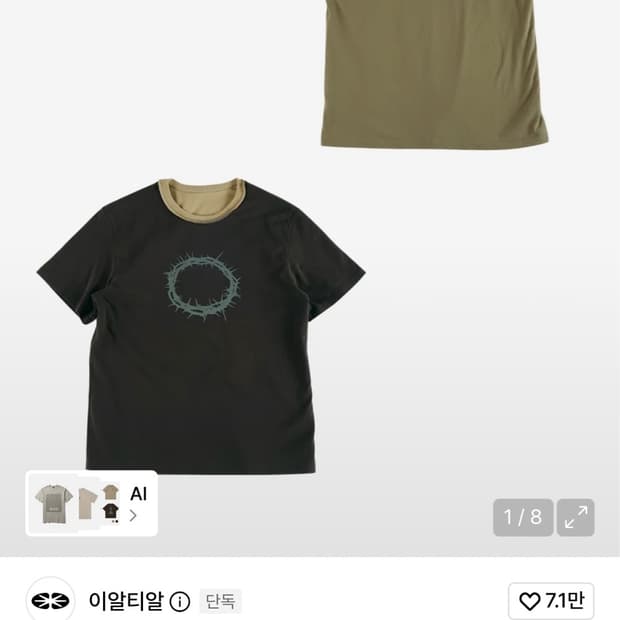 이알티알 Reversible T-Shirt Charcoal