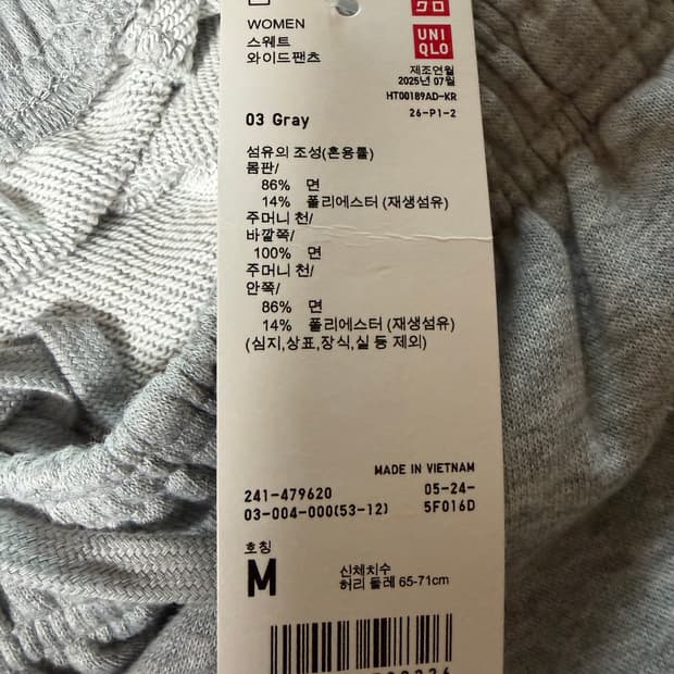 유니클로 스웨트 와이드 팬츠 m