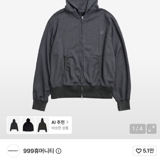 999 휴머니티 AV 후디드 집업 (차콜)