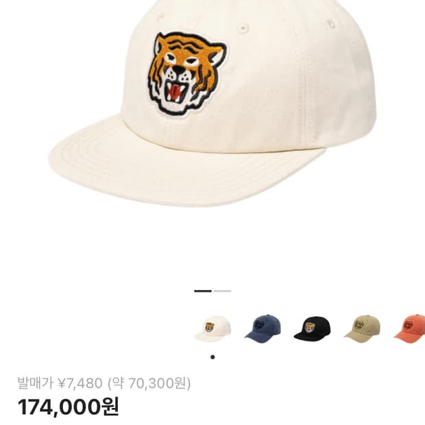 휴먼메이드 6패널 트윌 캡