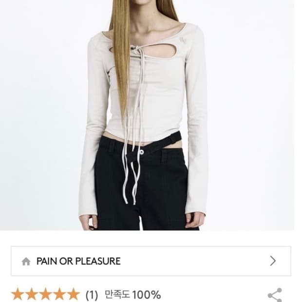 페인오어플레져 오키드탑 라이트그레이 s