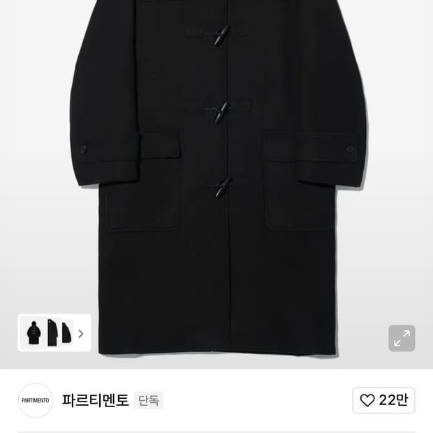 파르티멘토 오버사이즈 멜톤 더플 롱 코트 블랙 L 팝니다