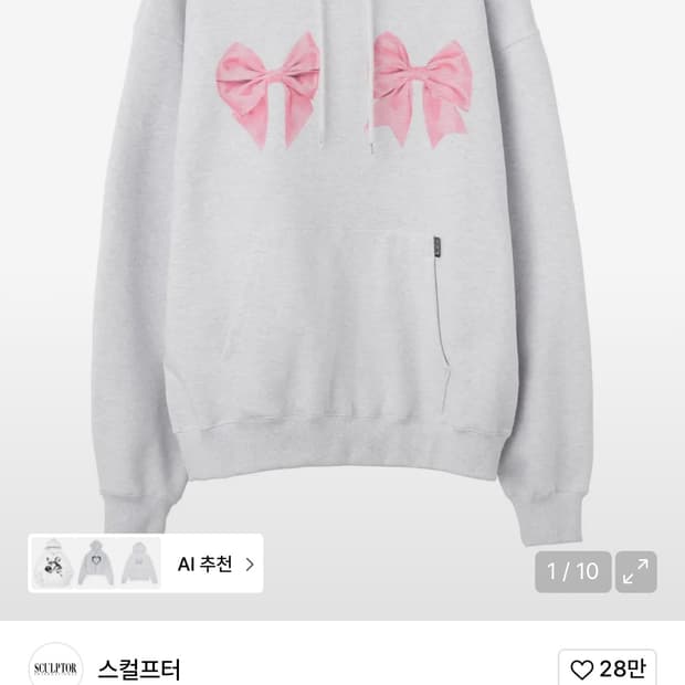 스컬프터 후드티
