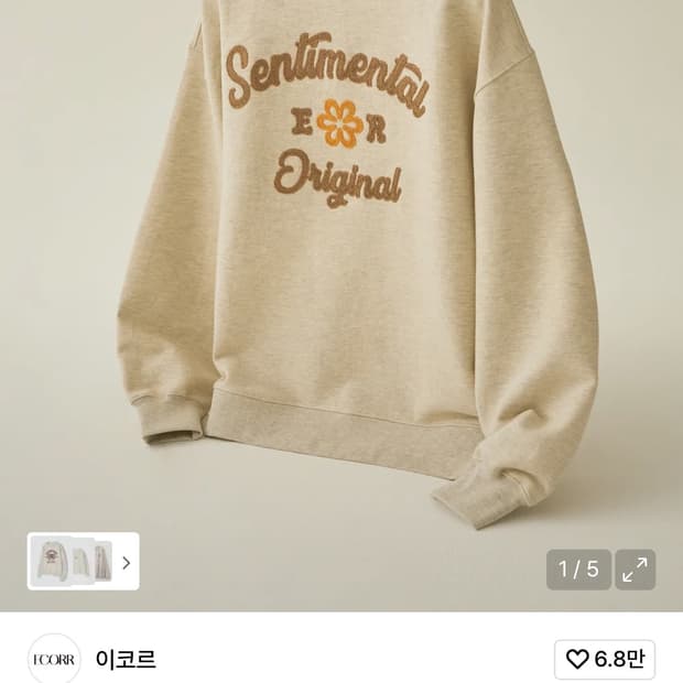 이코르 클로버 자수 맨투맨 오트밀