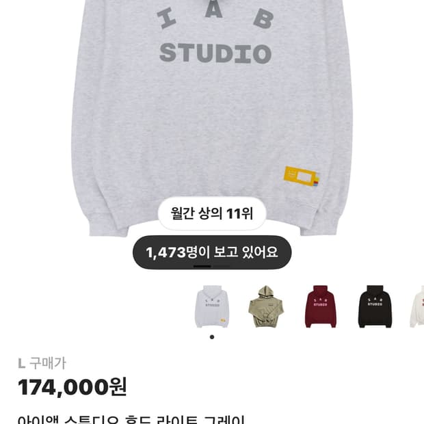 아이앱 스튜디오 후드티 라이트그레이 L