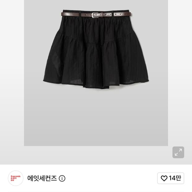 에잇세컨즈 벨티드 치마바지 블랙 새상품