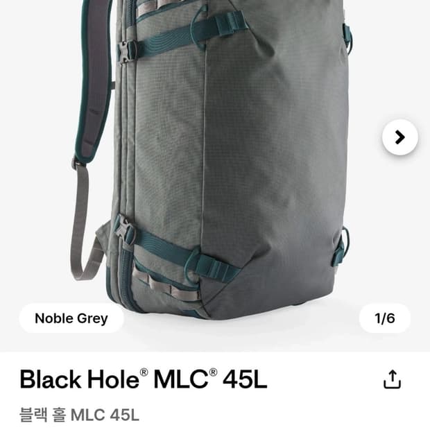 새상품) 파타고니아 블랙홀 mlc45 노블 그레이