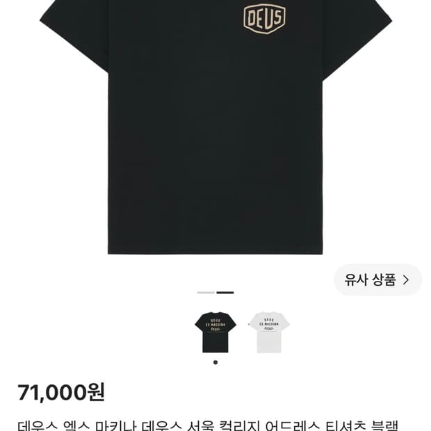 데우스 서울 반팔티 m