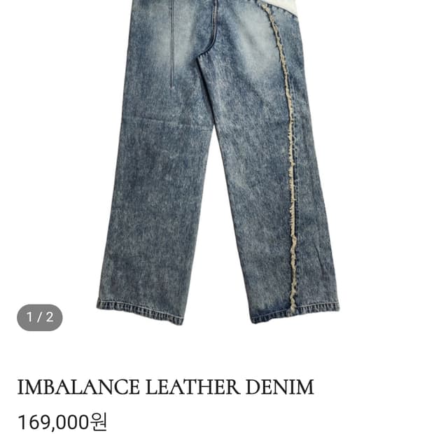 PERSONAL OBJECT 데님 팬츠 2